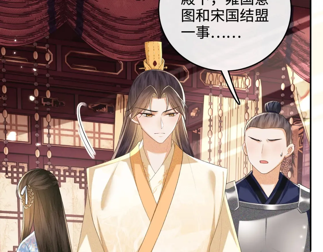 第103话 孤只要一人 第15页
