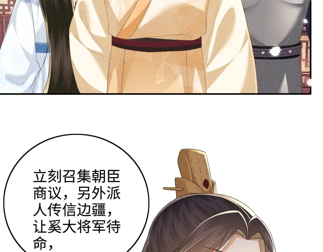 第103话 孤只要一人 第16页