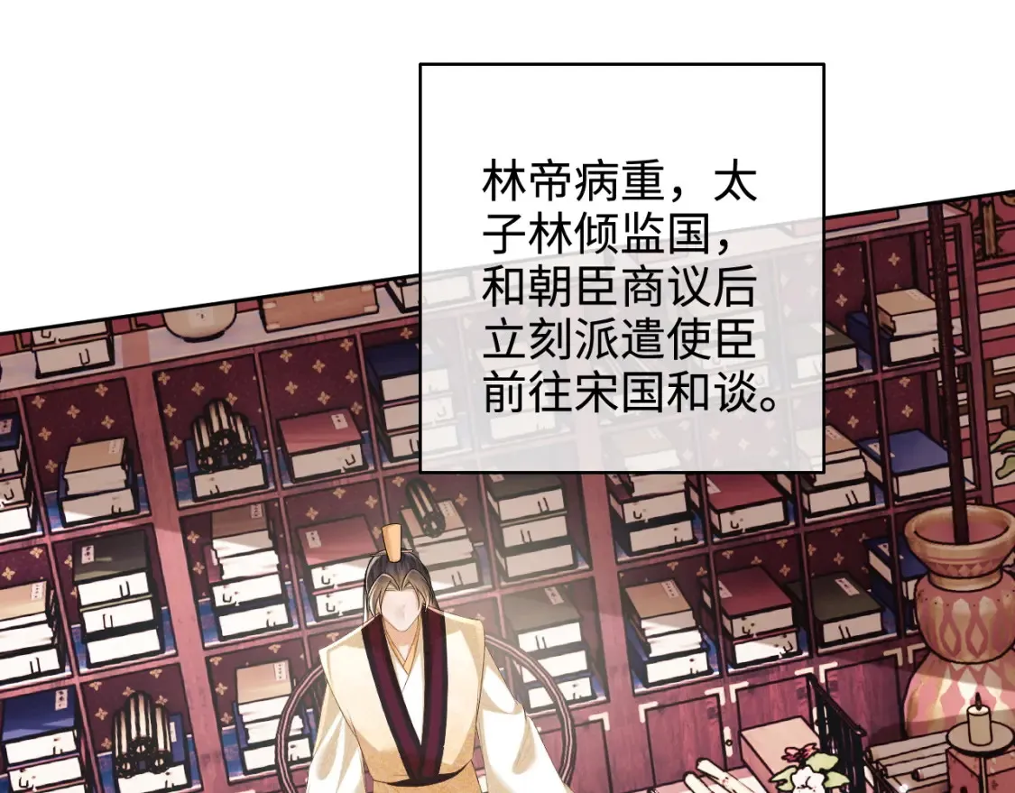 第103话 孤只要一人 第19页