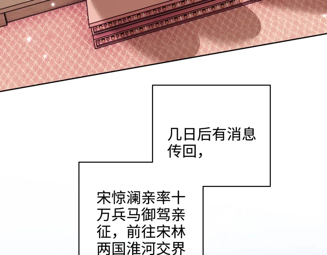第103话 孤只要一人 第21页