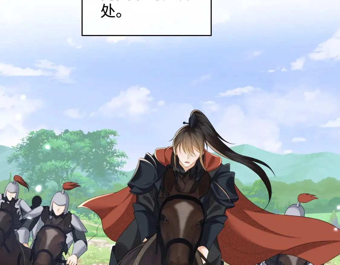第103话 孤只要一人 第22页