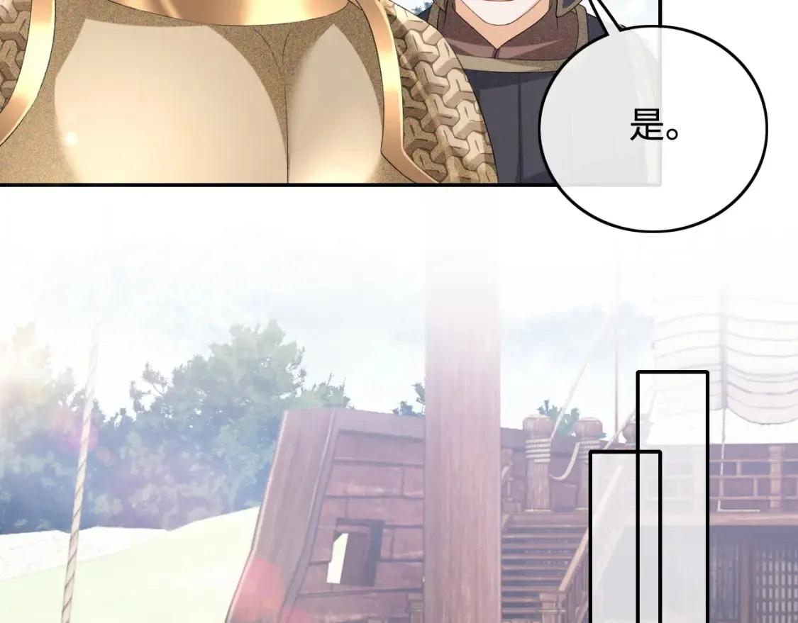 第104话 政治联姻 第10页