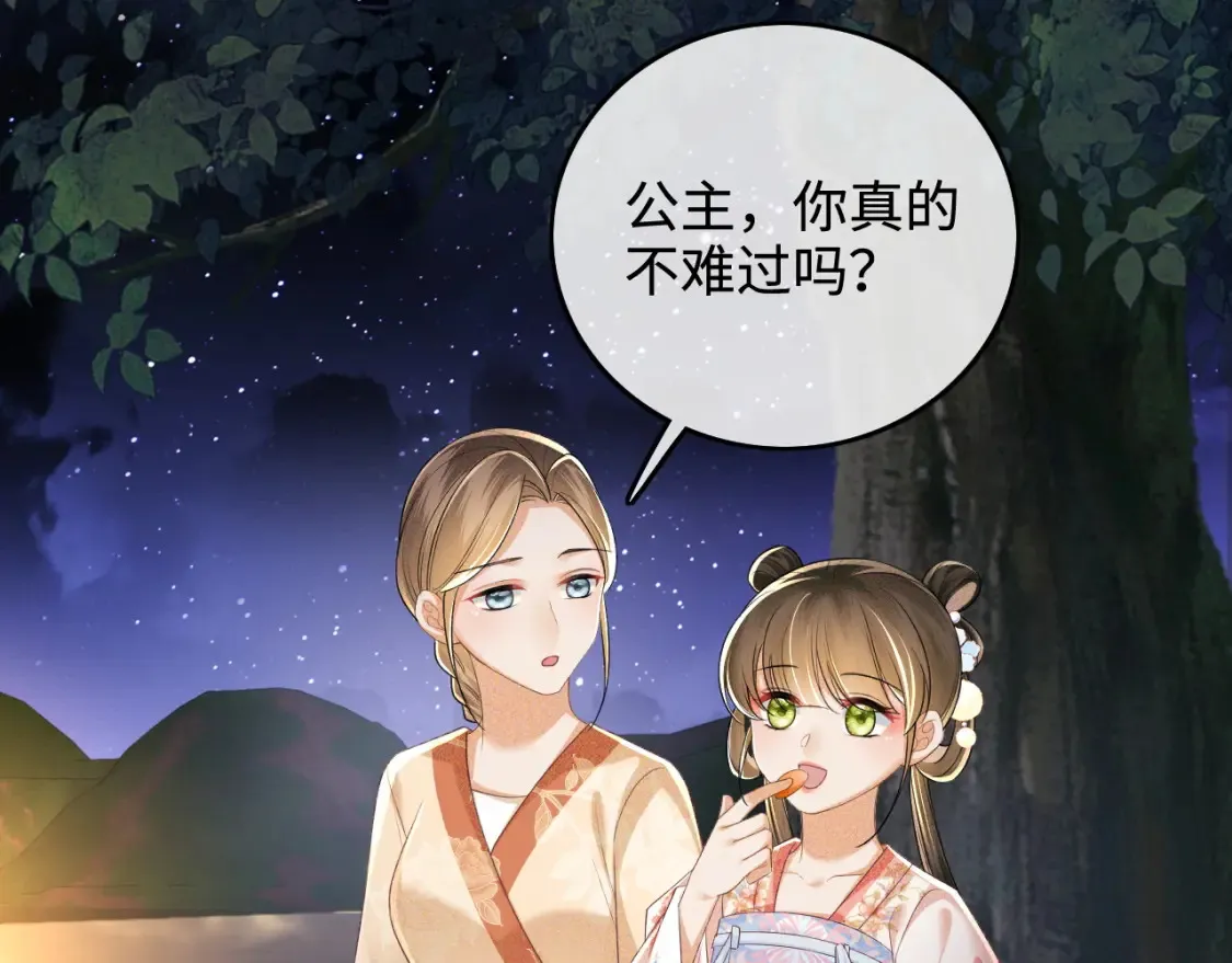 第105话 奚行疆，放手吧 第7页