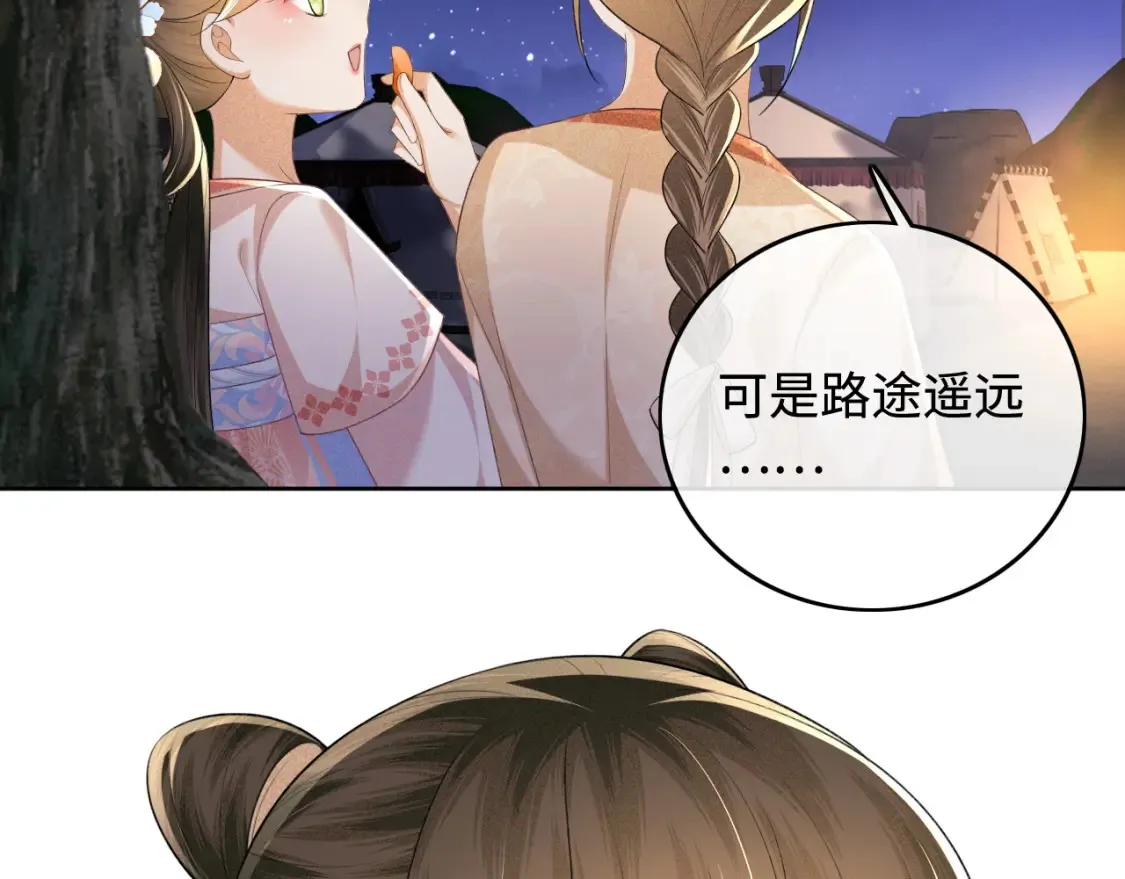 第105话 奚行疆，放手吧 第10页