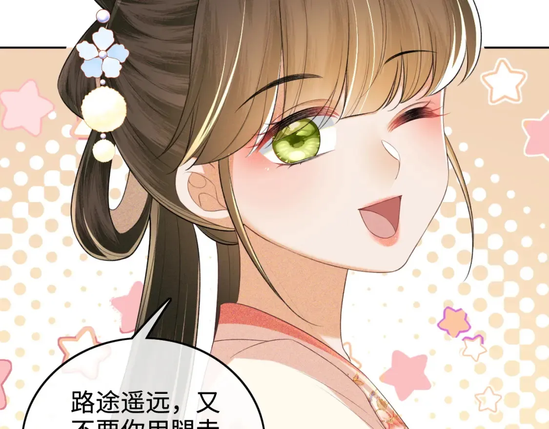 第105话 奚行疆，放手吧 第11页
