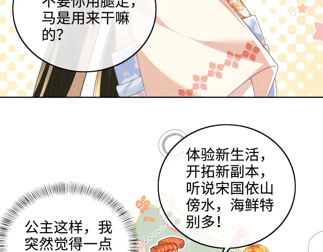 第105话 奚行疆，放手吧 第12页