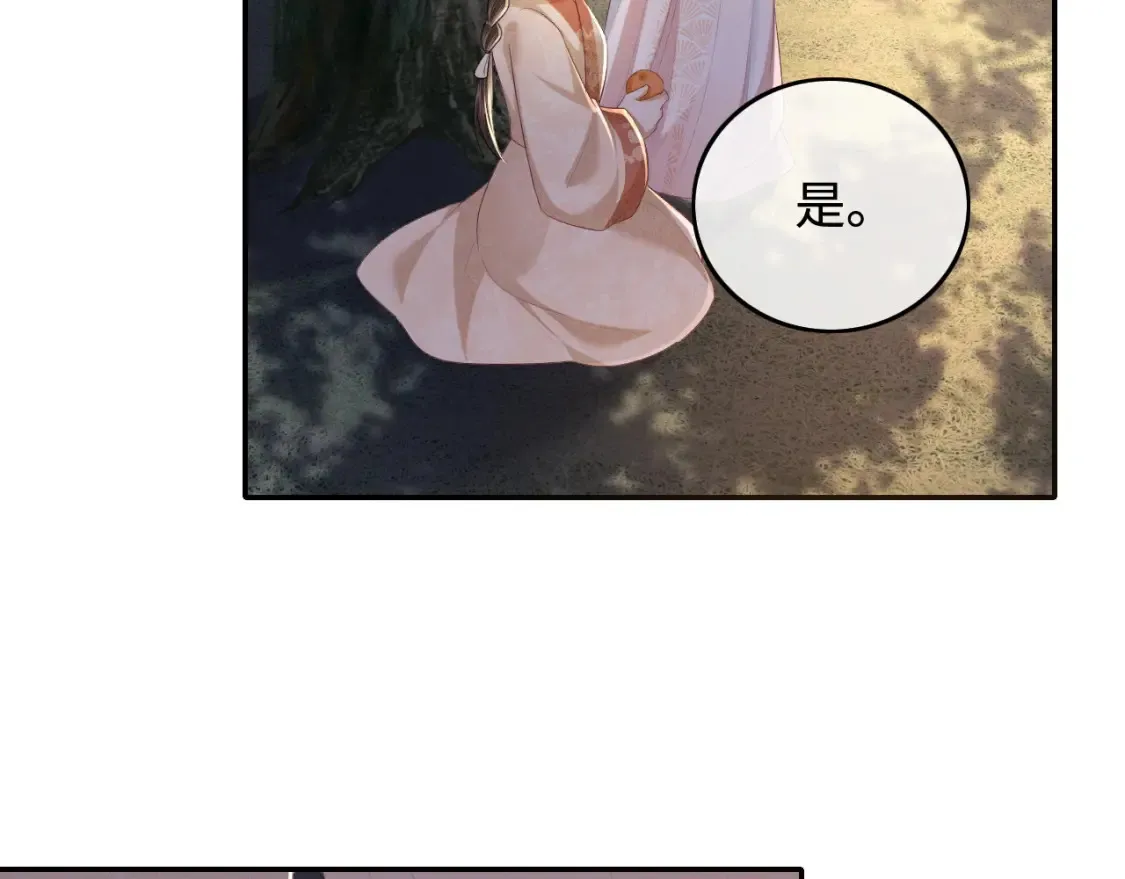 第105话 奚行疆，放手吧 第15页