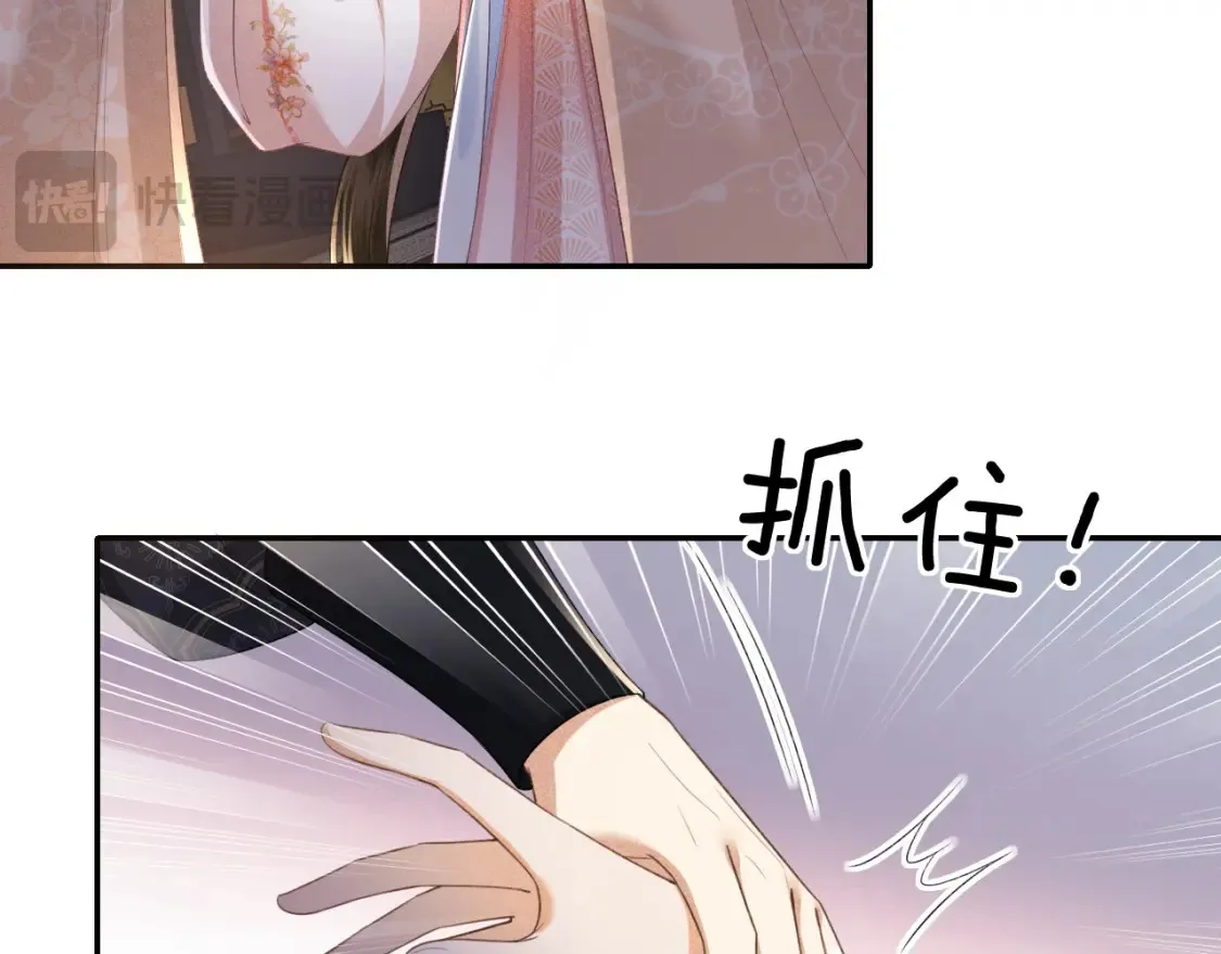 第105话 奚行疆，放手吧 第17页