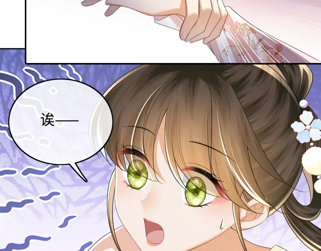 第105话 奚行疆，放手吧 第18页