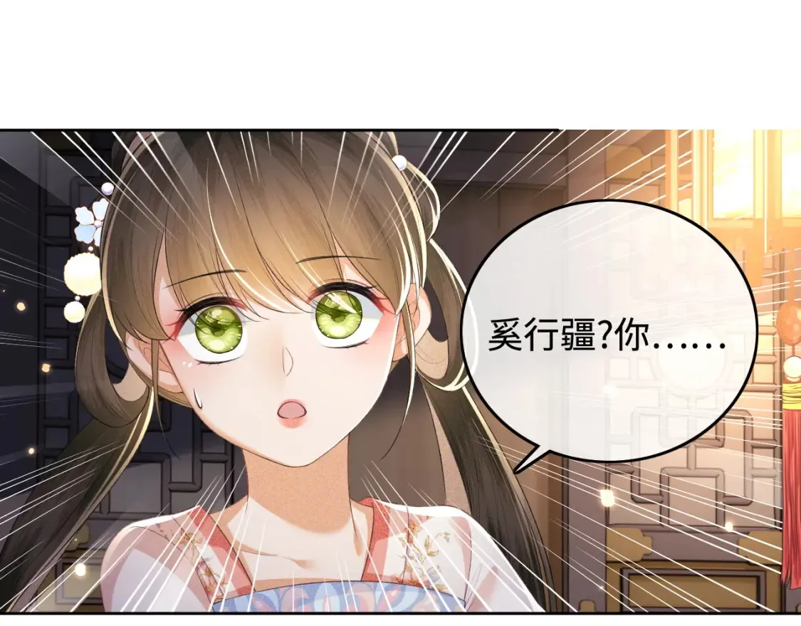 第105话 奚行疆，放手吧 第22页