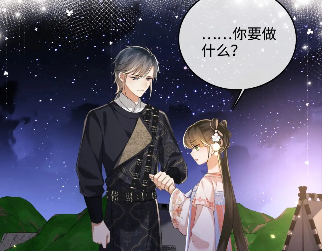 第105话 奚行疆，放手吧 第24页