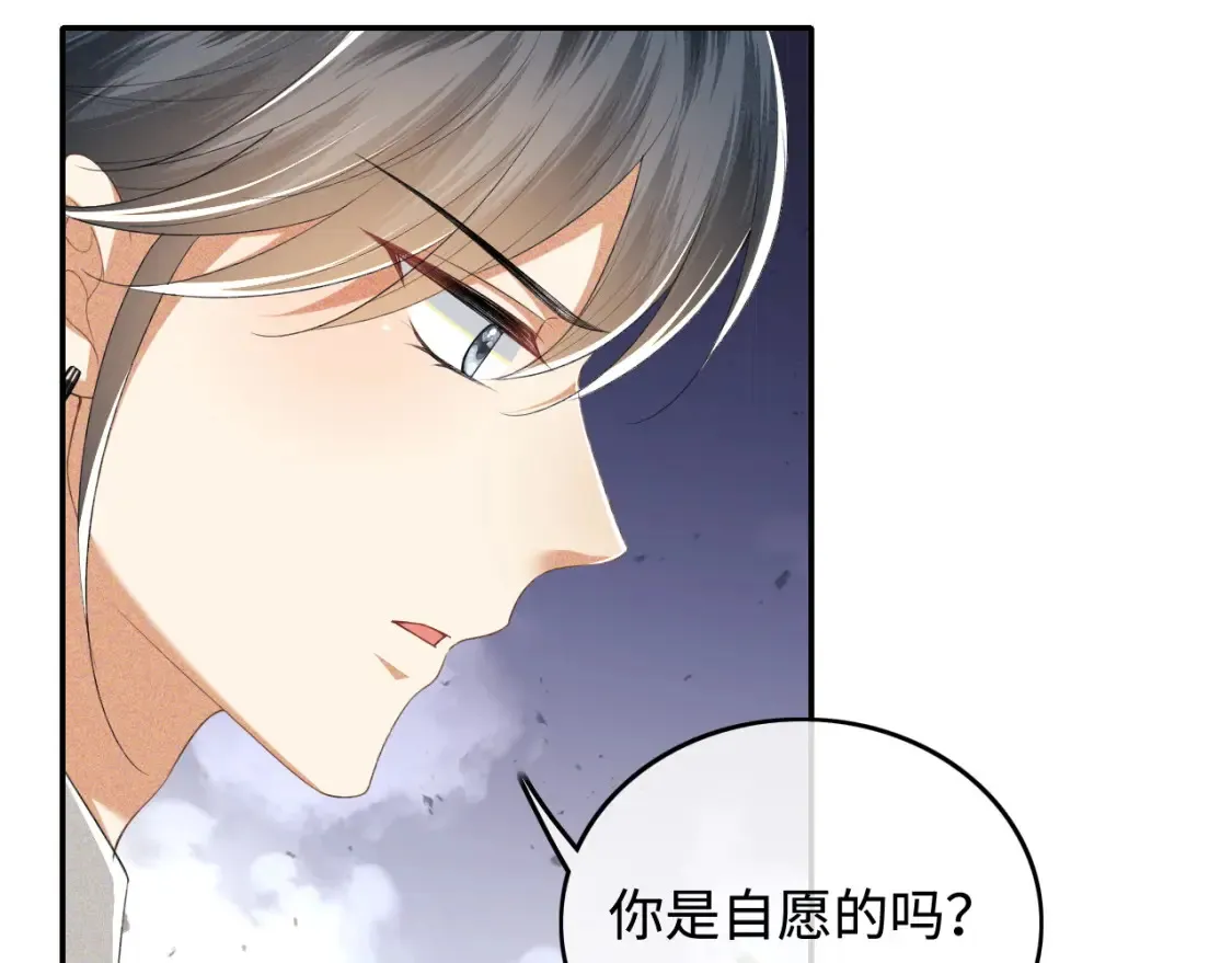 第105话 奚行疆，放手吧 第26页