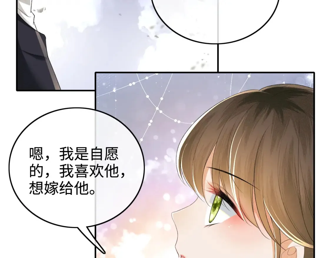 第105话 奚行疆，放手吧 第27页