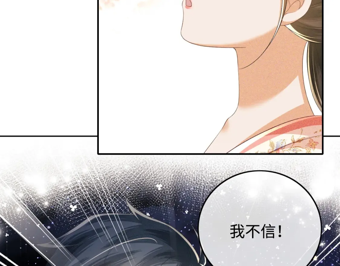 第105话 奚行疆，放手吧 第28页