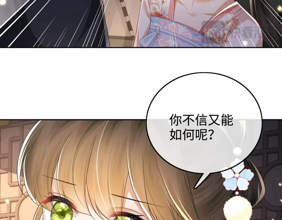 第105话 奚行疆，放手吧 第30页