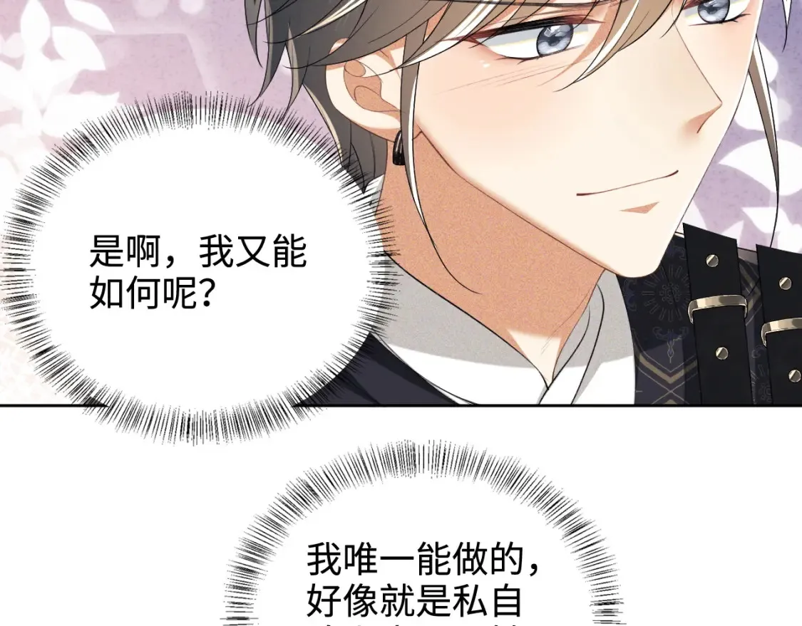 第105话 奚行疆，放手吧 第32页