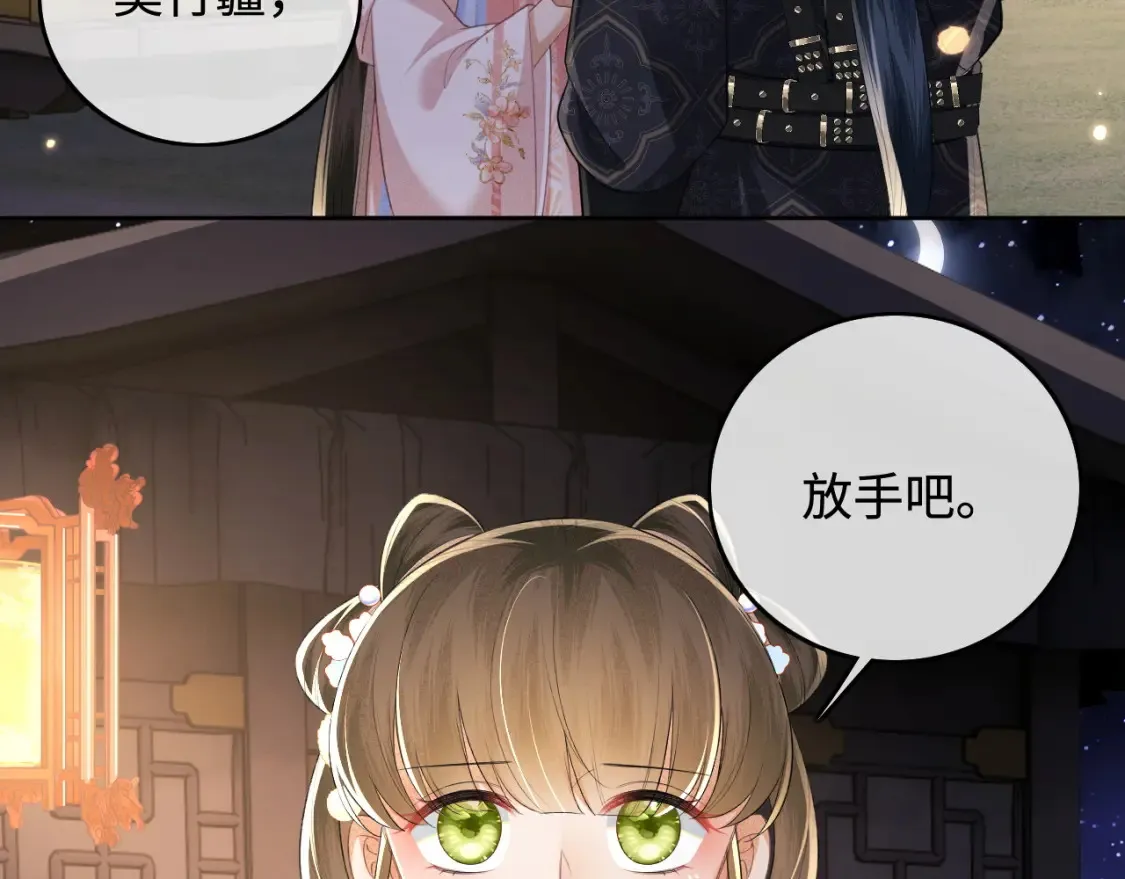 第105话 奚行疆，放手吧 第34页