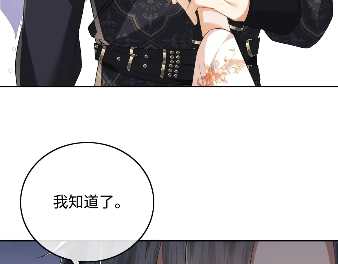 第105话 奚行疆，放手吧 第38页