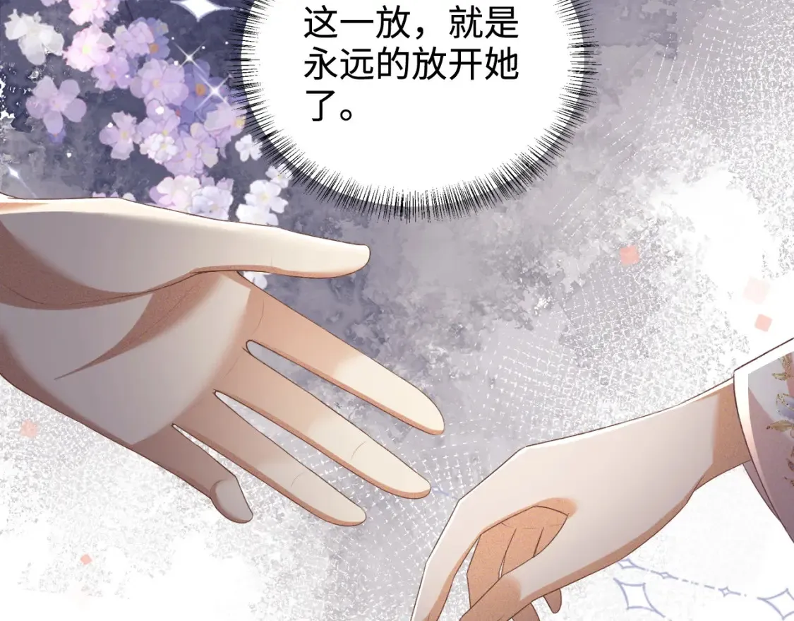 第105话 奚行疆，放手吧 第40页