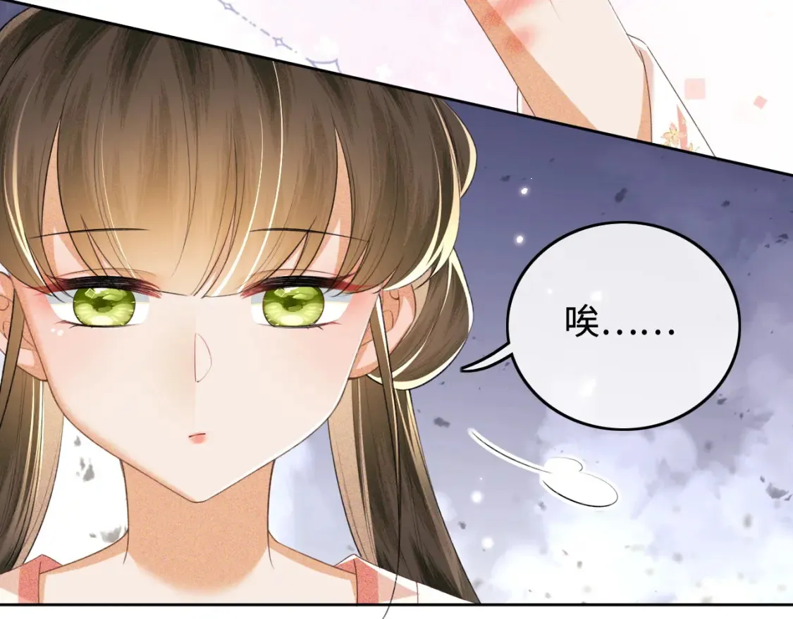 第105话 奚行疆，放手吧 第43页