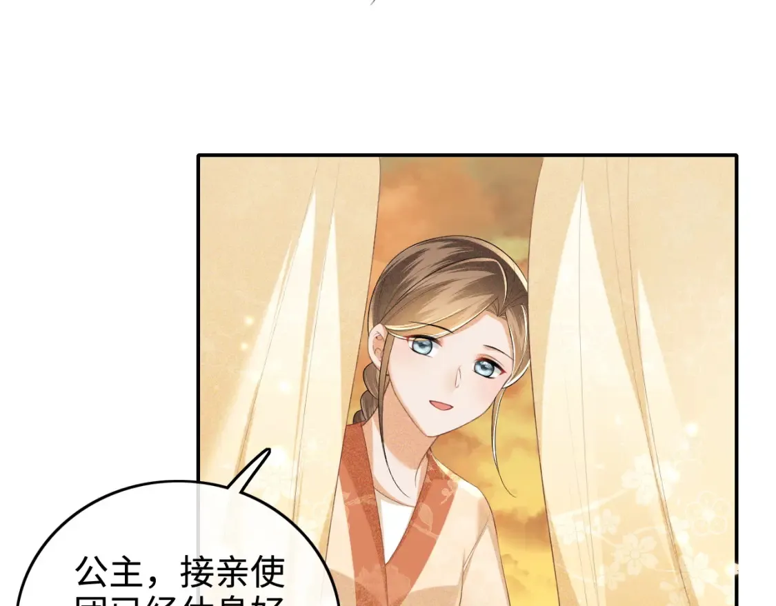 第105话 奚行疆，放手吧 第44页