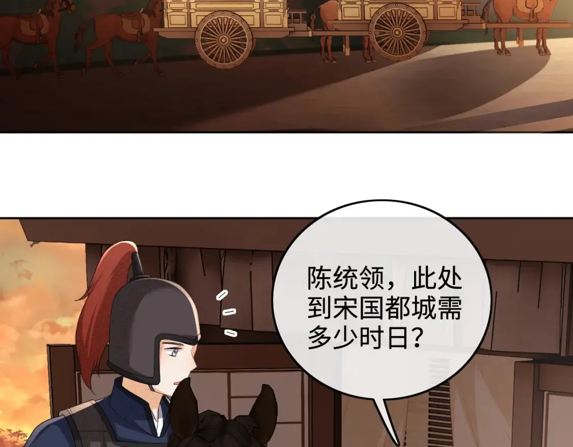 第105话 奚行疆，放手吧 第49页