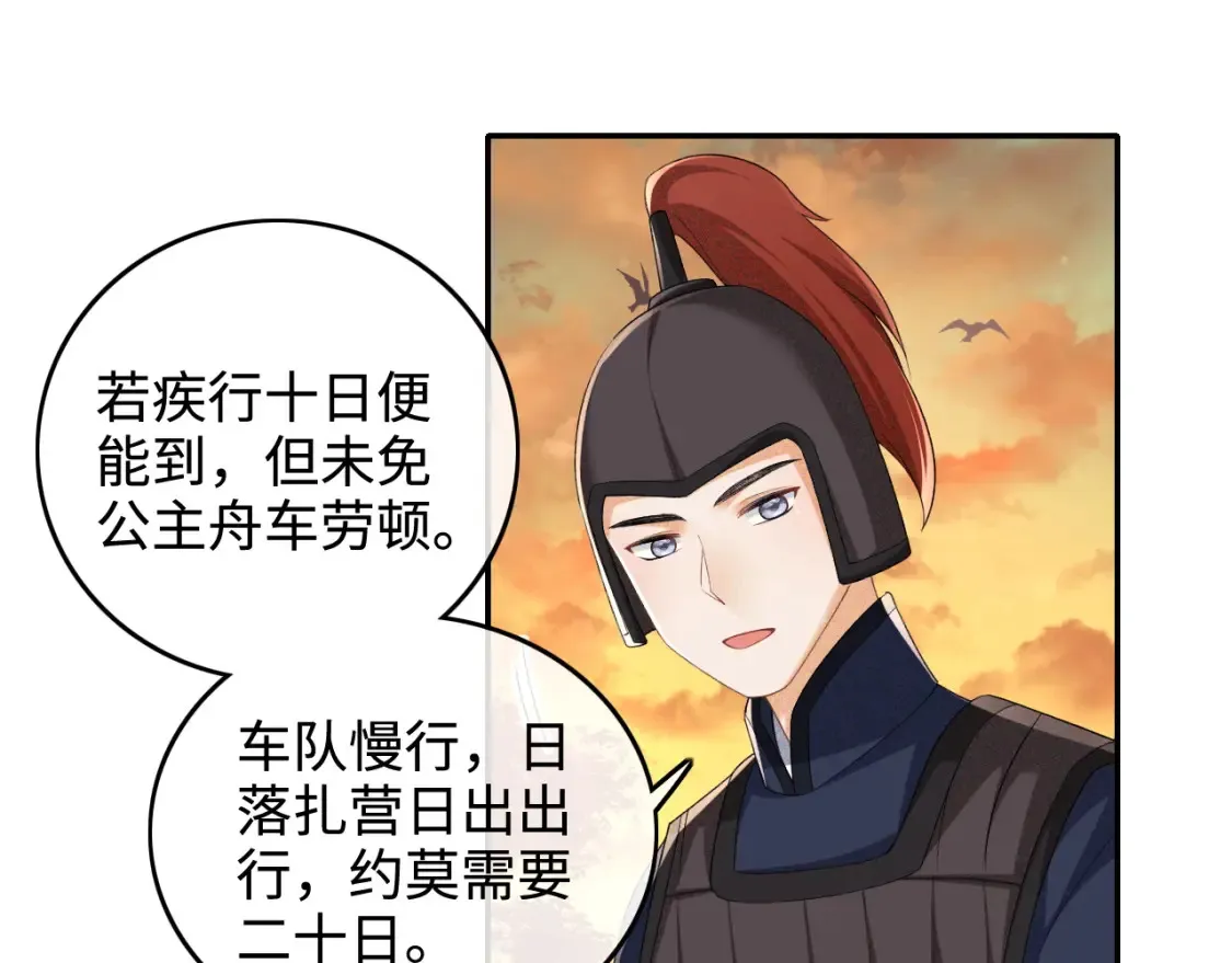 第105话 奚行疆，放手吧 第51页