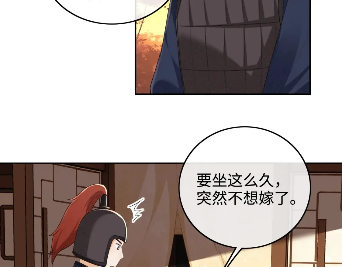 第105话 奚行疆，放手吧 第52页