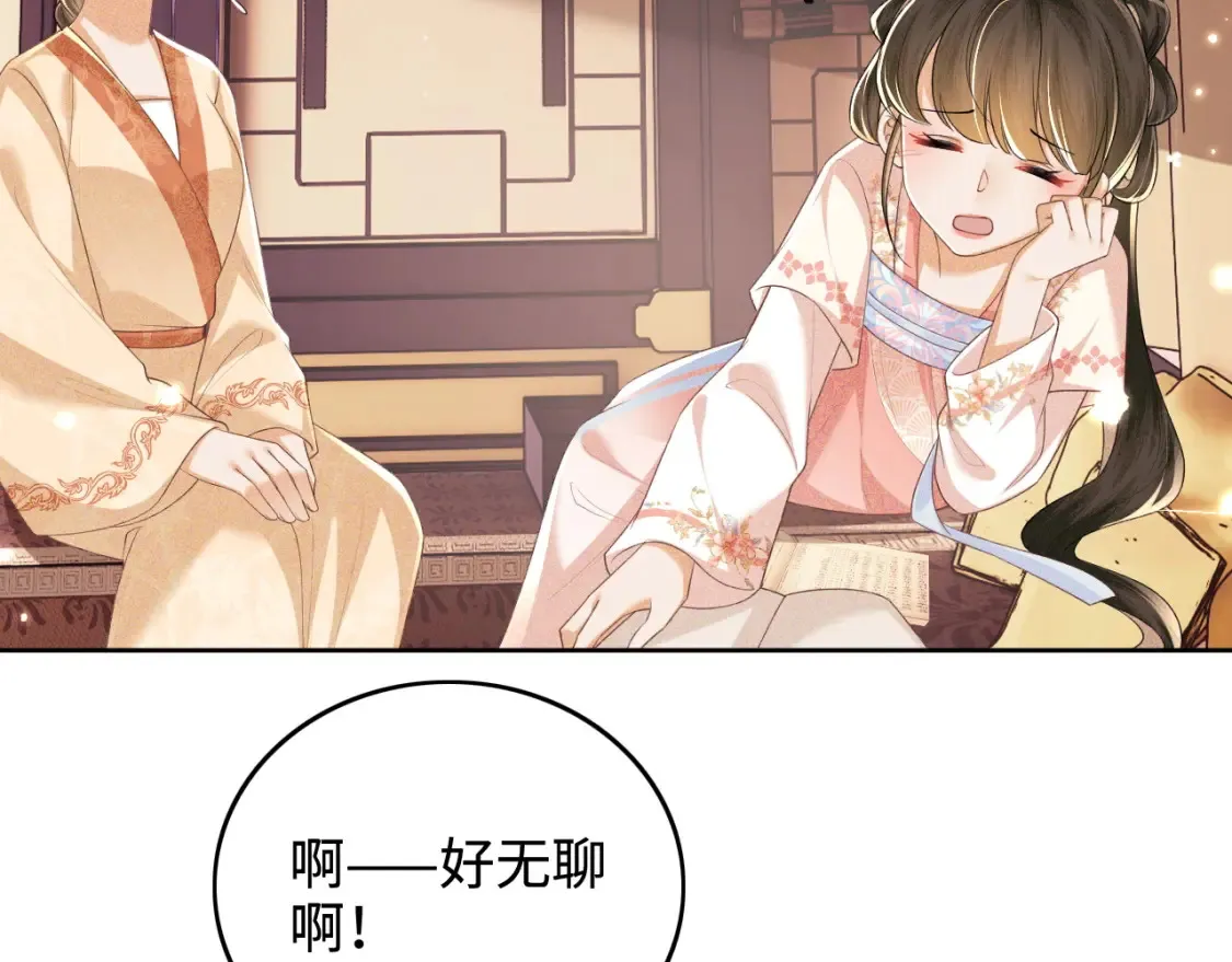 第105话 奚行疆，放手吧 第56页