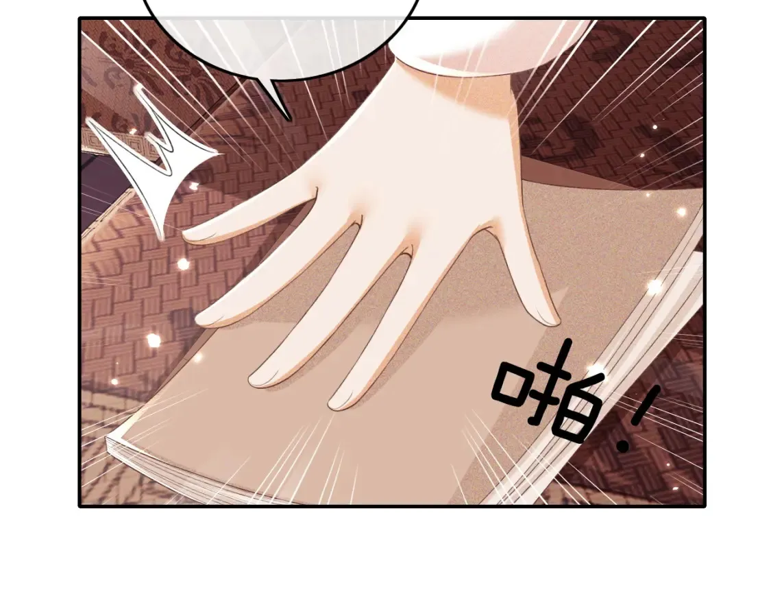 第105话 奚行疆，放手吧 第57页