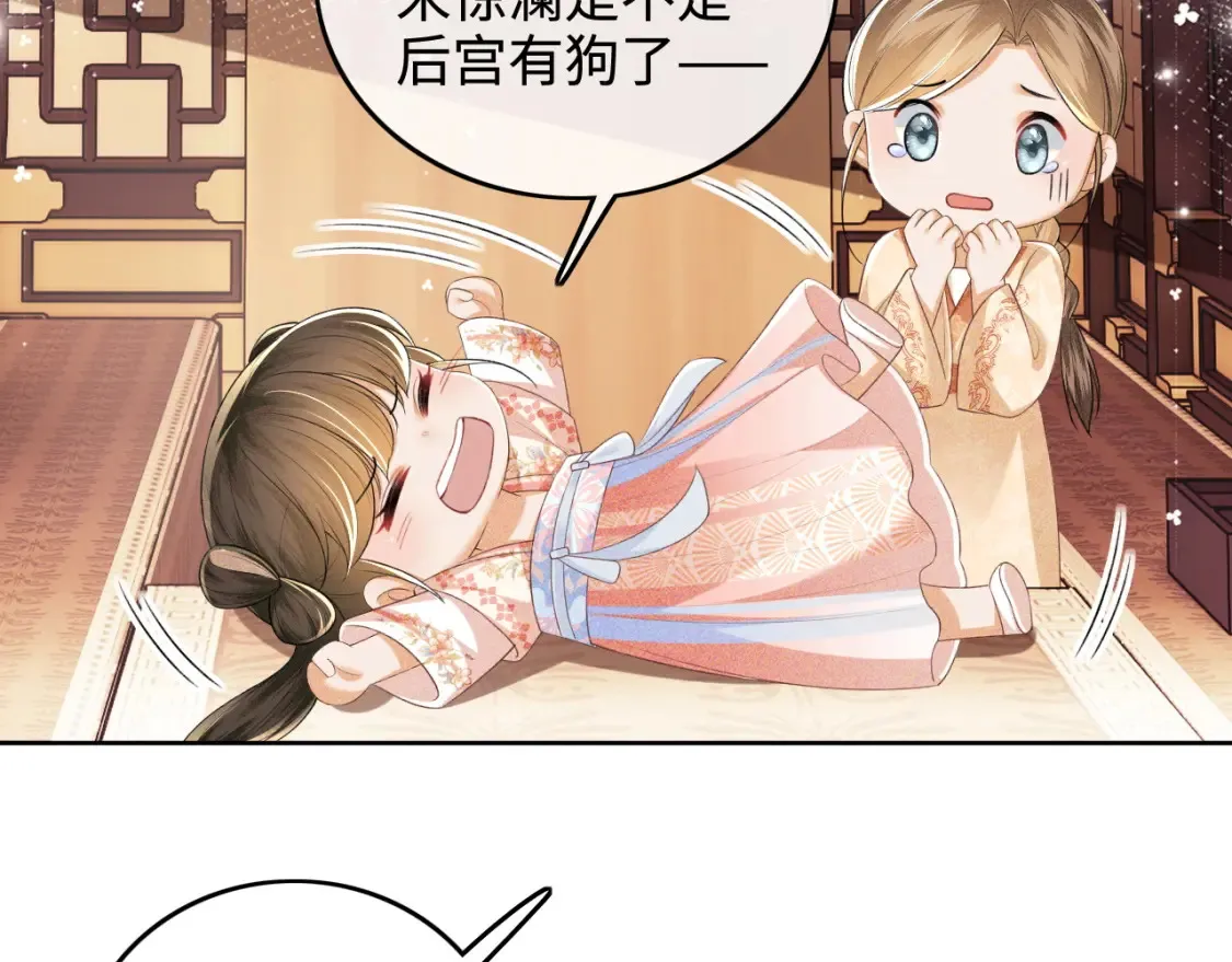 第105话 奚行疆，放手吧 第61页