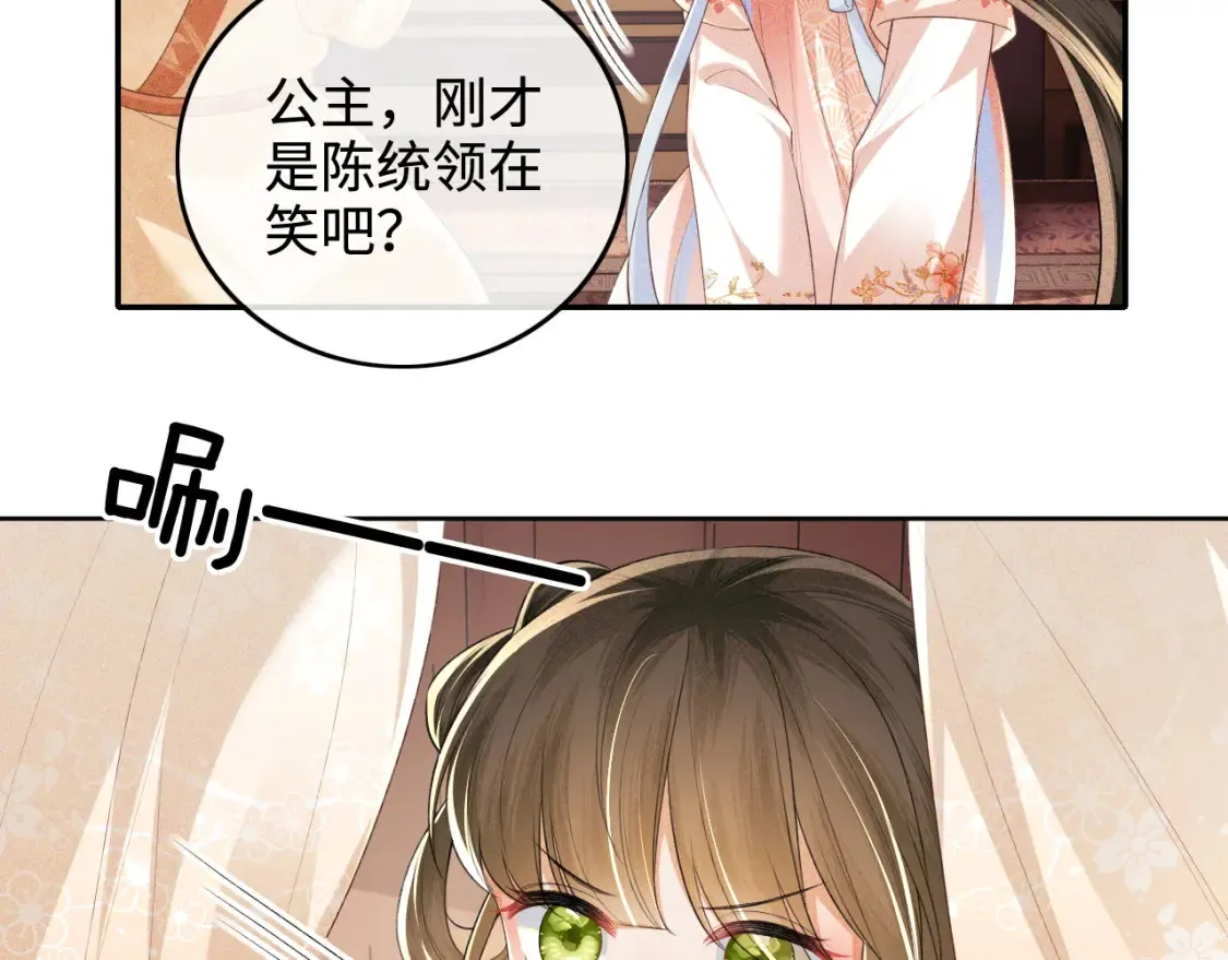 第105话 奚行疆，放手吧 第64页