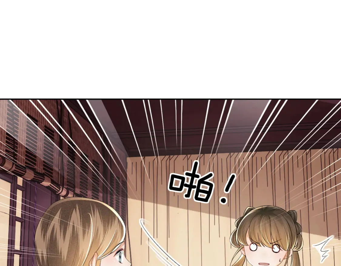 第106话 公主，好久不见 第5页