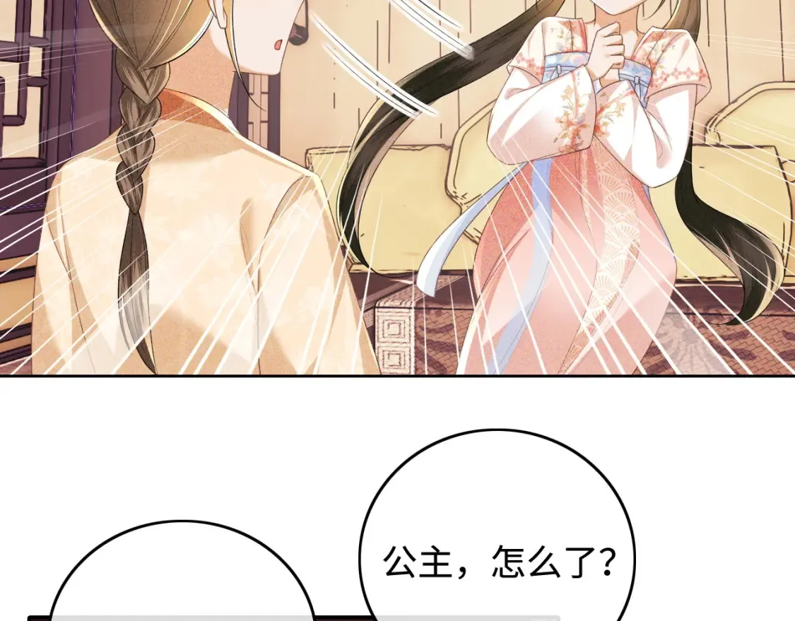 第106话 公主，好久不见 第6页
