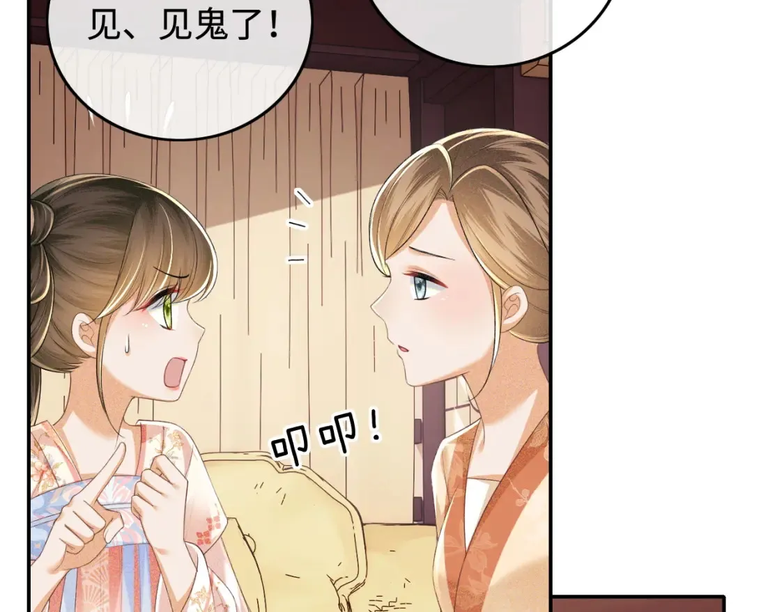 第106话 公主，好久不见 第7页