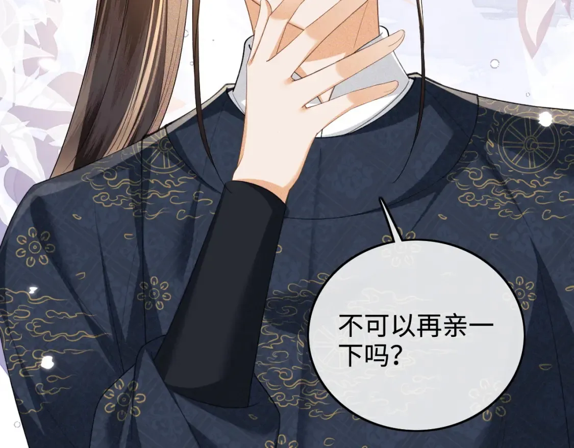 第108话 公主就是我的底线 第10页