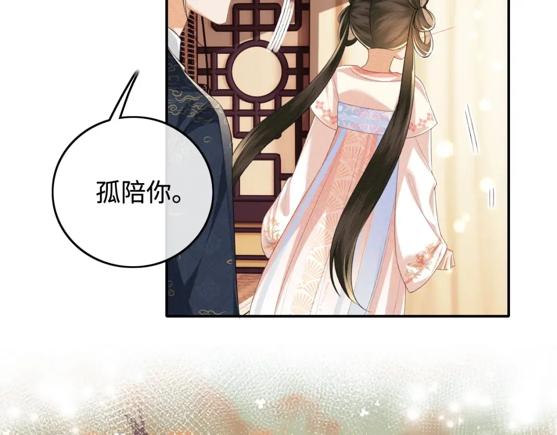 第108话 公主就是我的底线 第13页