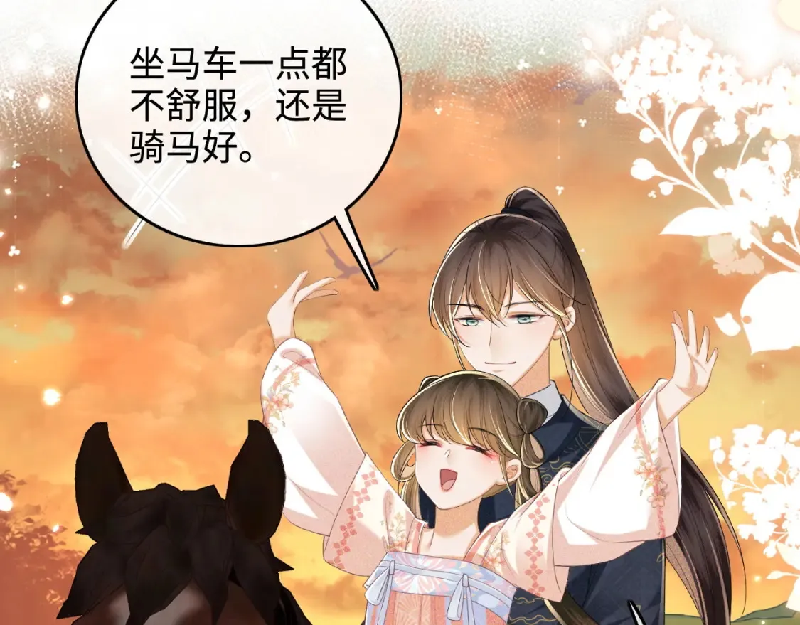 第108话 公主就是我的底线 第16页