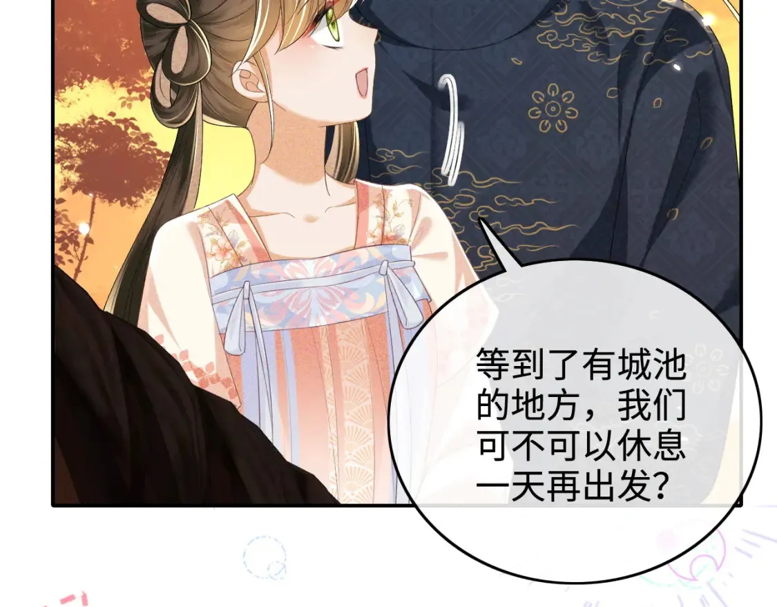 第108话 公主就是我的底线 第19页