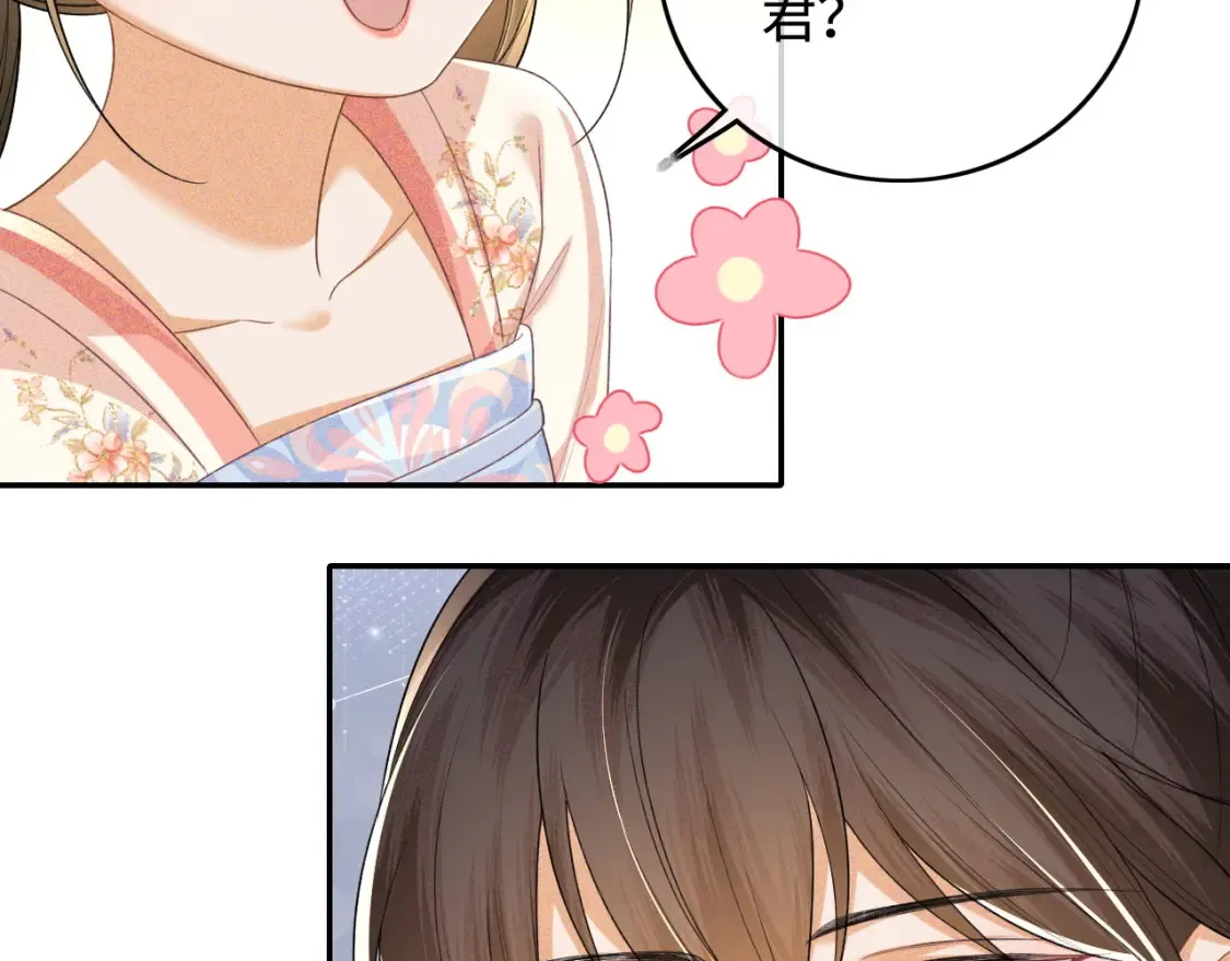 第108话 公主就是我的底线 第30页