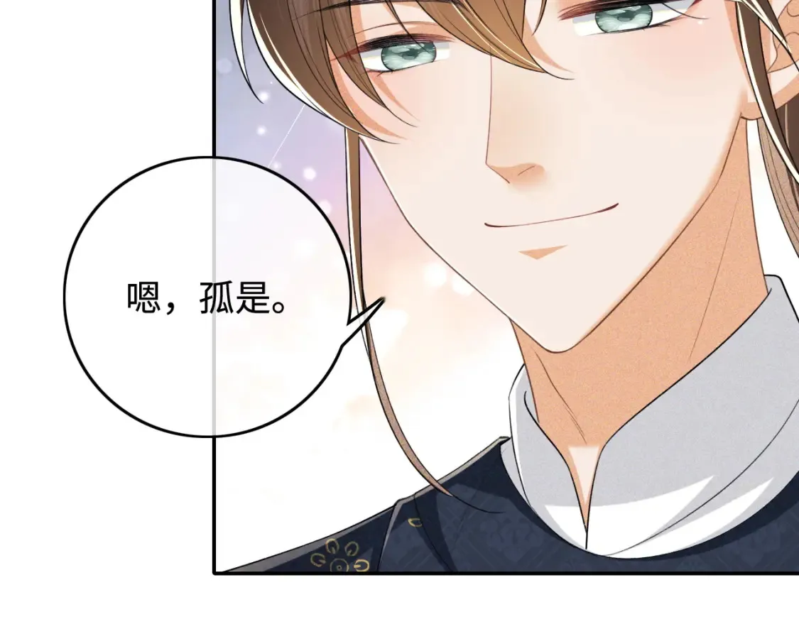 第108话 公主就是我的底线 第31页