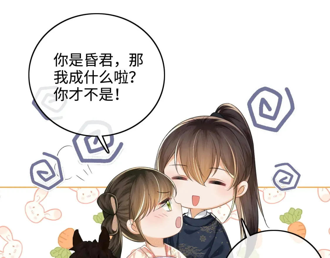 第108话 公主就是我的底线 第32页