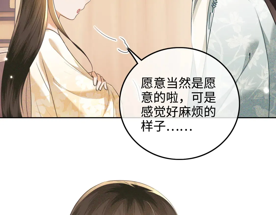 第110话 想把最好的给公主 第8页