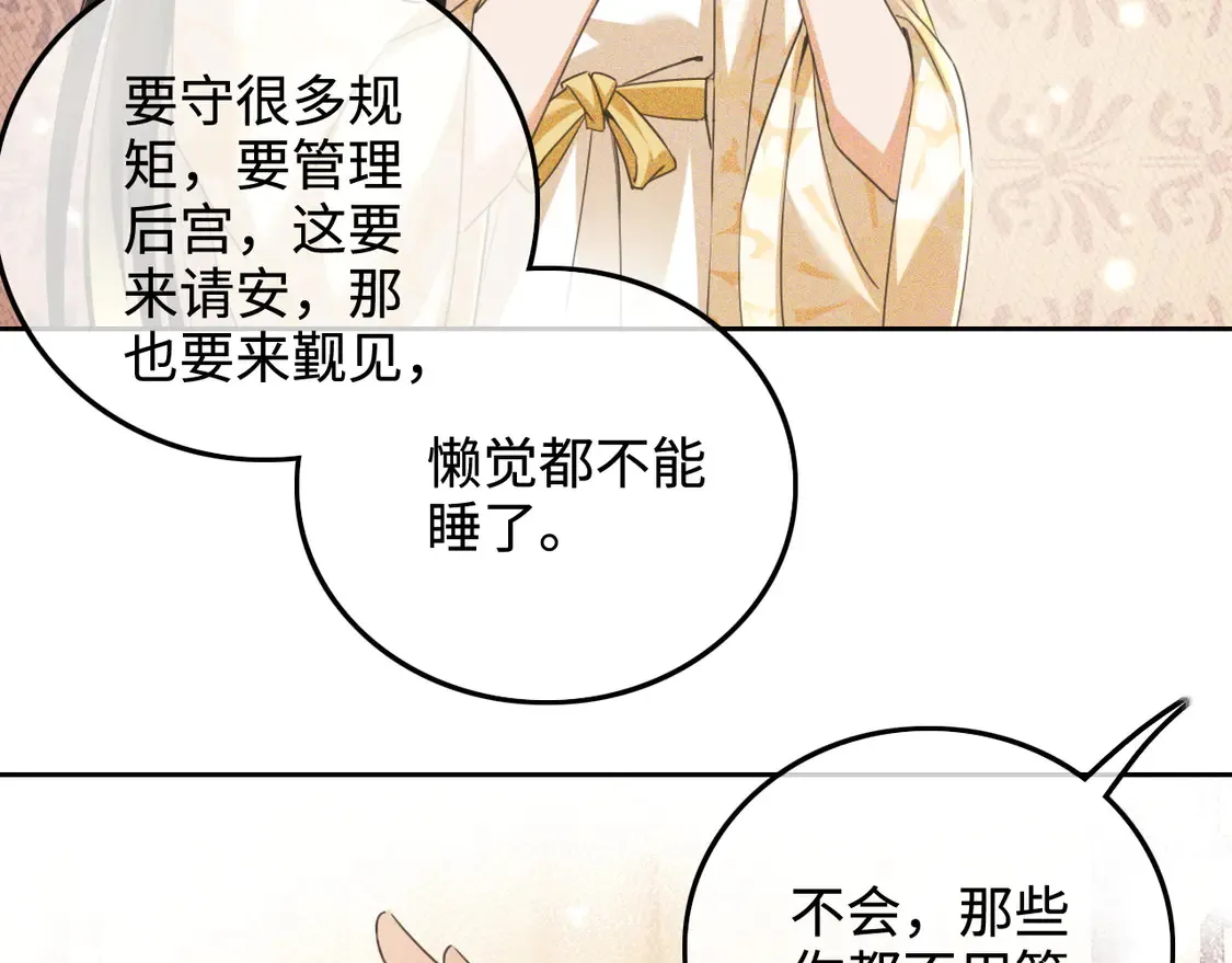 第110话 想把最好的给公主 第10页