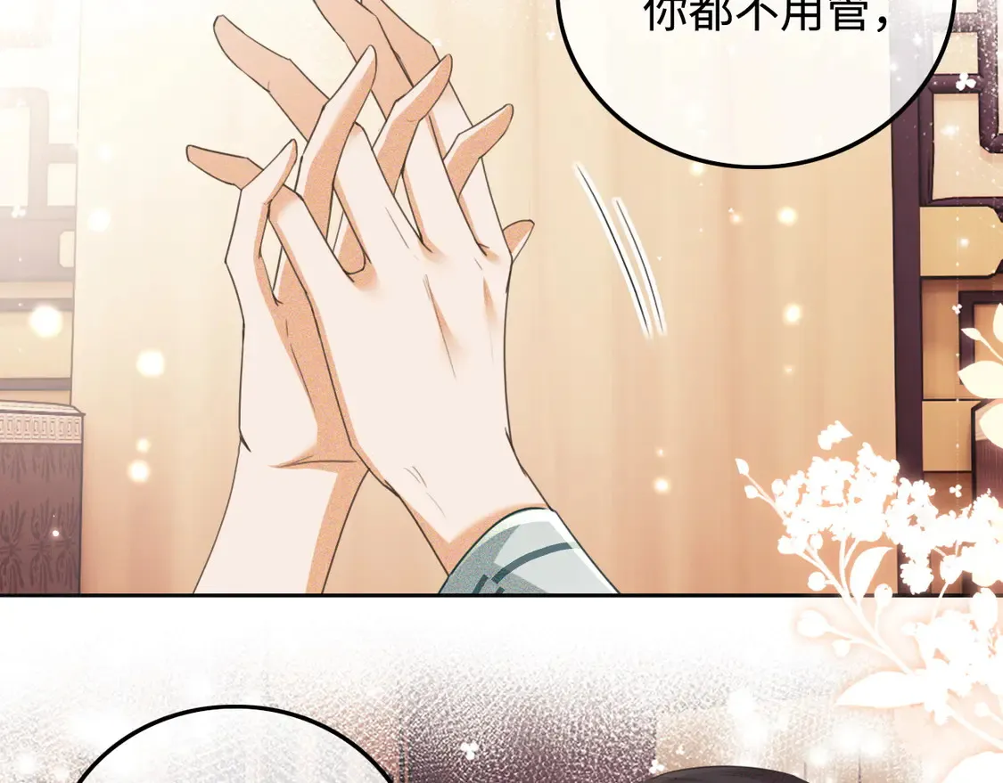 第110话 想把最好的给公主 第11页