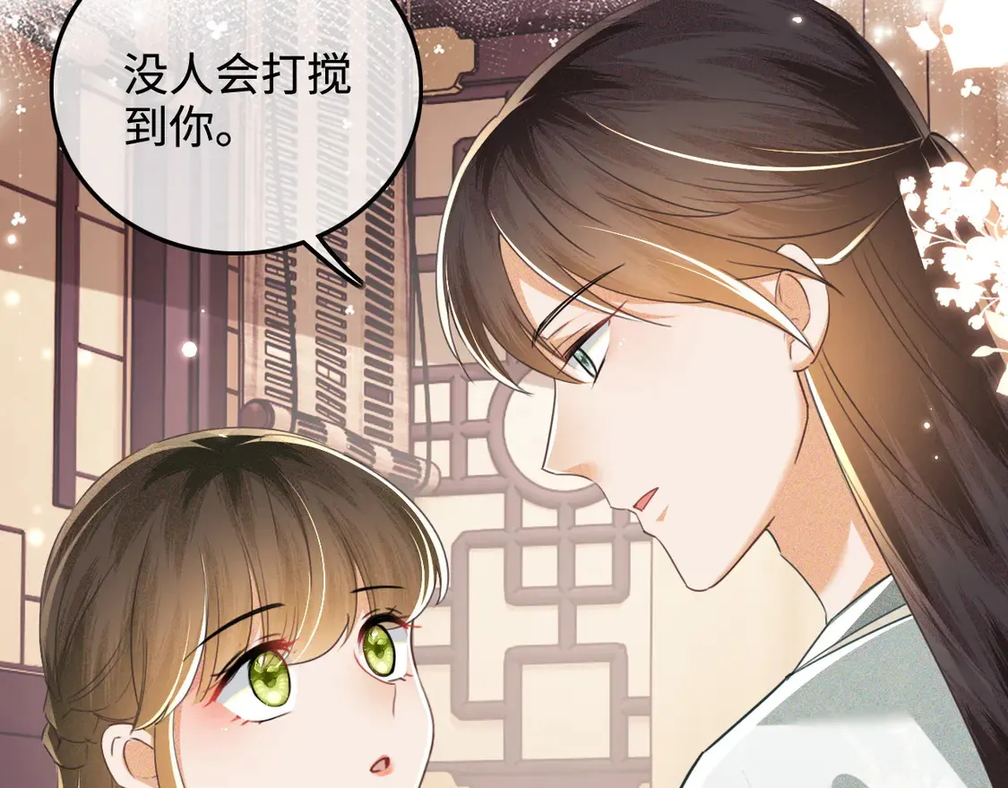 第110话 想把最好的给公主 第12页