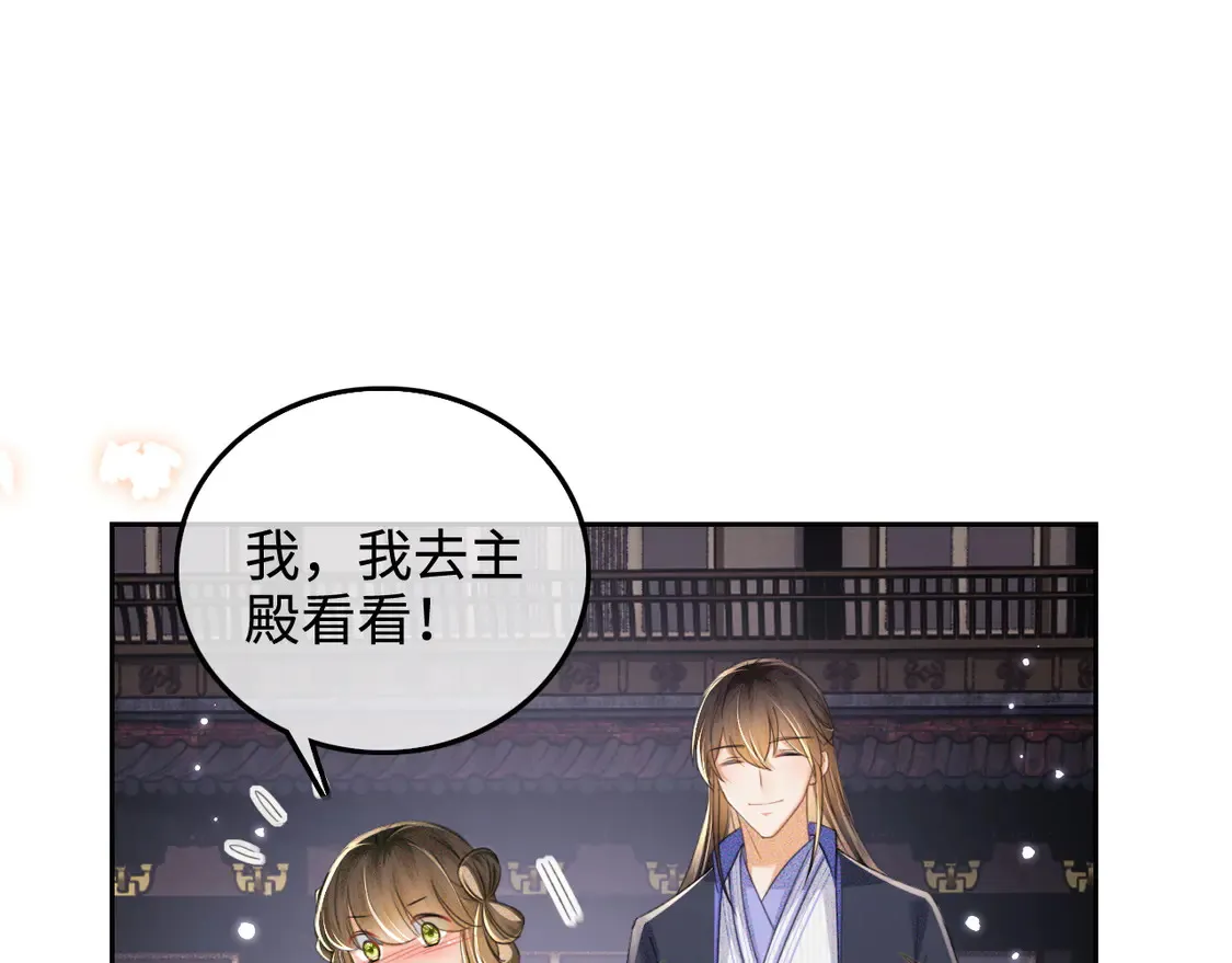 第111话 陛下杀人从不手软 第5页