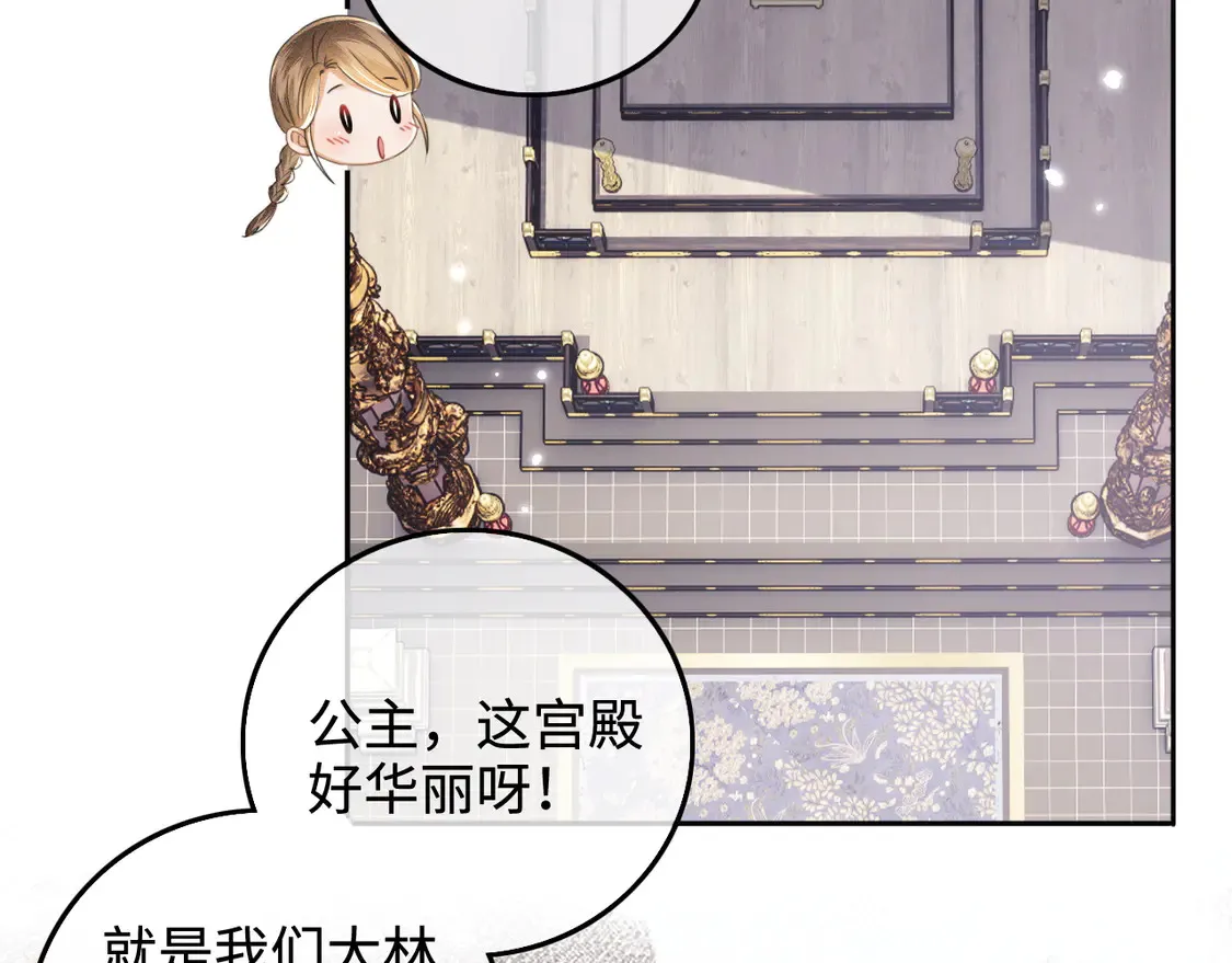 第111话 陛下杀人从不手软 第7页