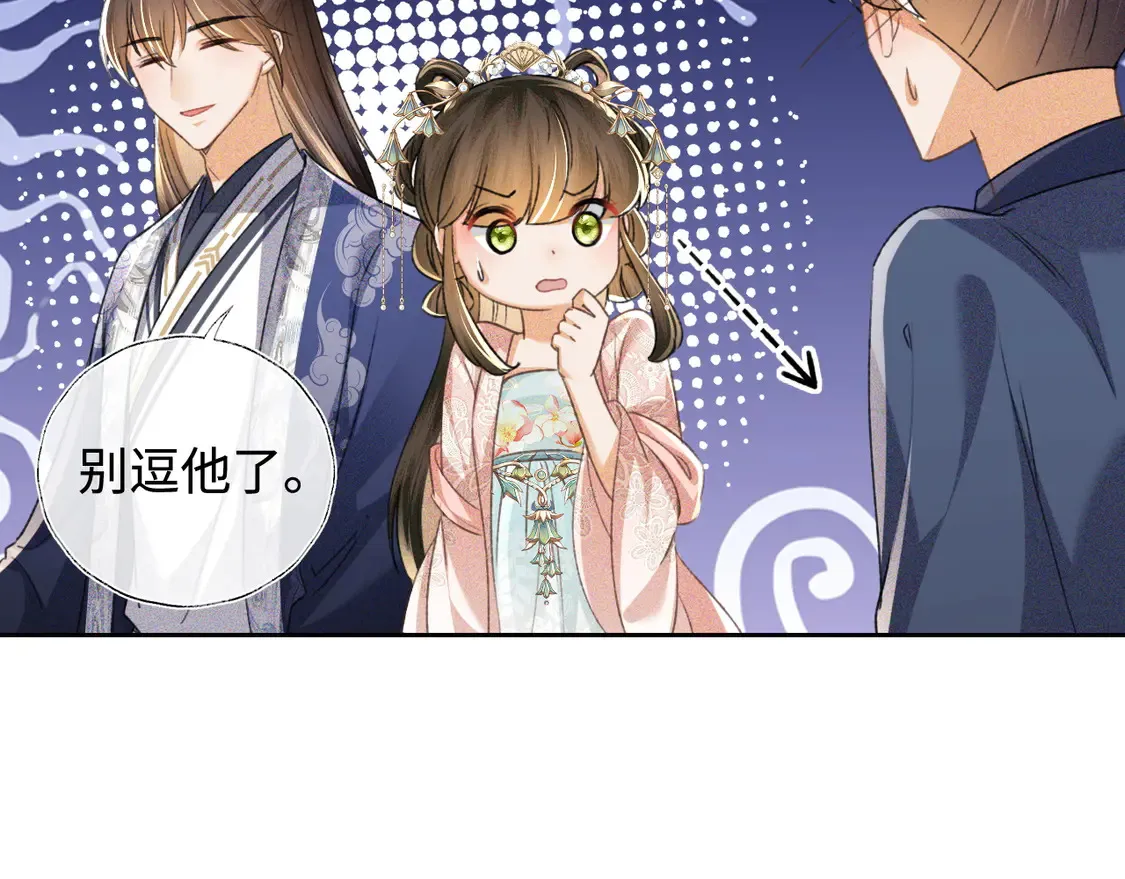 第112话 小绿茶是红颜祸水？！ 第8页