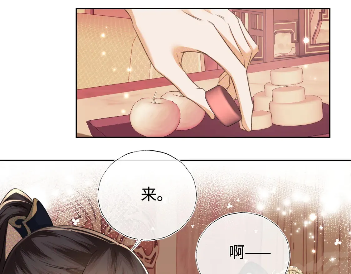 第112话 小绿茶是红颜祸水？！ 第9页
